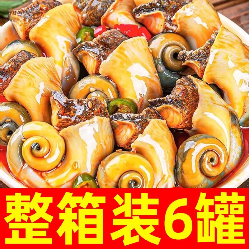 香辣大海螺肉海鲜罐头熟食即食小吃零食罐装八爪虾尾扇贝捞汁下饭