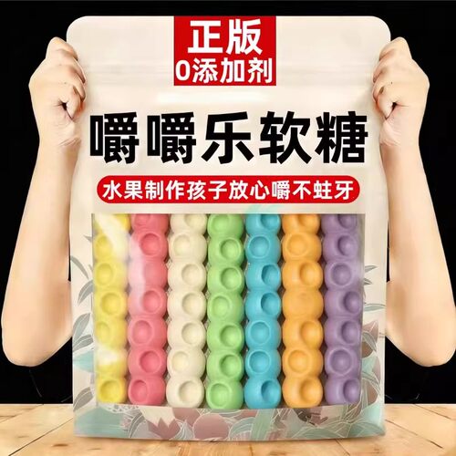 嚼嚼乐糖果咬不动的糖果拽拽糖糖