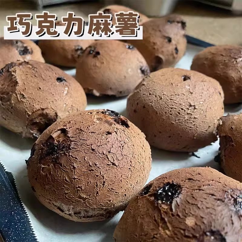 巧克力麻薯球0添加蔗糖巧克力麻薯面包代餐饱腹巧克力小零食新鲜