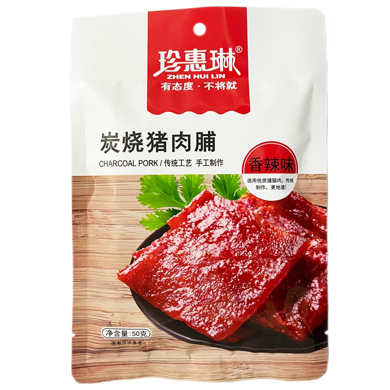 单独小包装50g炭烧猪肉脯珍惠