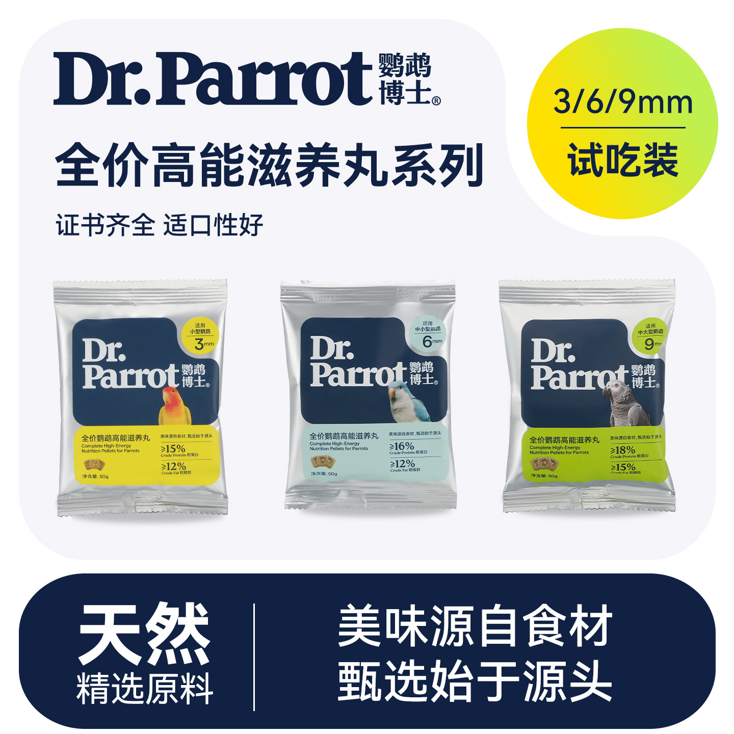 小太阳和尚凯克饲料滋养丸鸟粮食图片