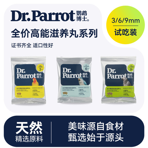 小太阳和尚凯克饲料滋养丸鸟粮食