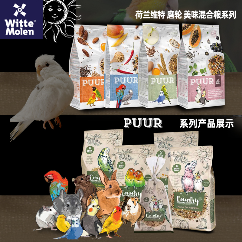 玄凤牡丹虎皮鹦鹉饲料中小型鸟粮
