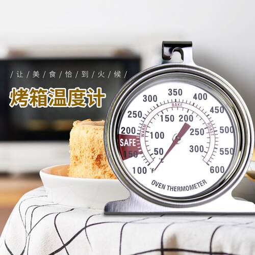 烘焙烧烤温度计T708焗炉