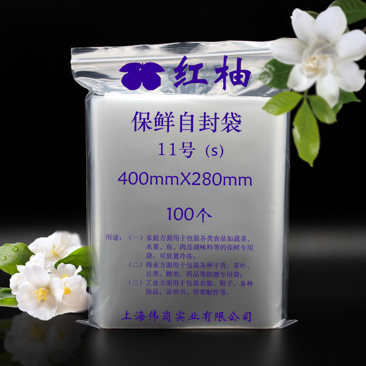 加厚11号自封袋28*40cm12丝透明密封袋塑料食品袋封口包装袋100个