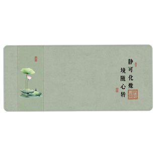 【心静可通万事理】书法荷花鼠标垫子大号办公室桌垫复古键盘软垫