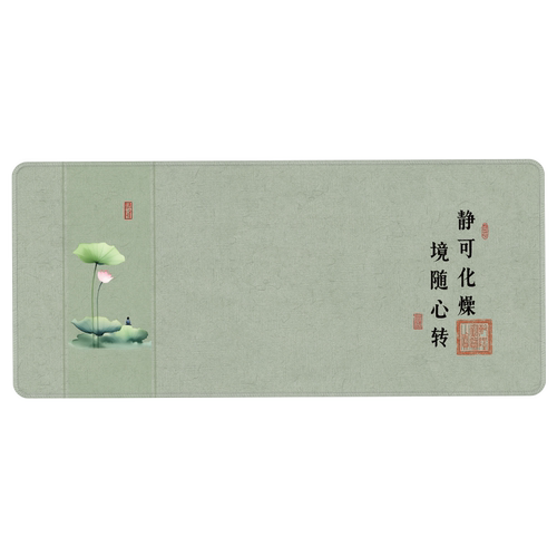 【心静可通万事理】书法荷花鼠标垫子大号办公室桌垫复古键盘软垫