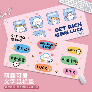 创意文字大号鼠标垫办公室电脑桌垫工位家用桌面软垫键盘垫定制