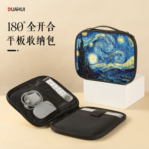 手提梵高星空平板收纳包保护套