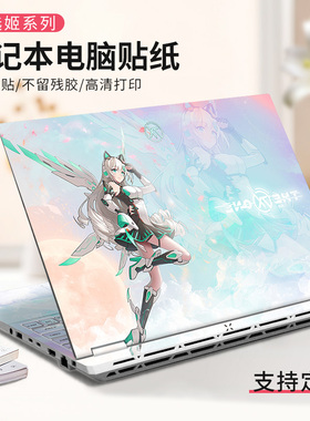适用华硕2025天选6pro电脑贴纸5锐龙版FX607J笔记本外壳保护膜游戏天选姬4/3飞行堡垒机身贴纸不留胶全套定制