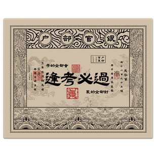 【日进斗金】古代钱币复古鼠标垫小号锁边防滑办公桌垫定制国潮