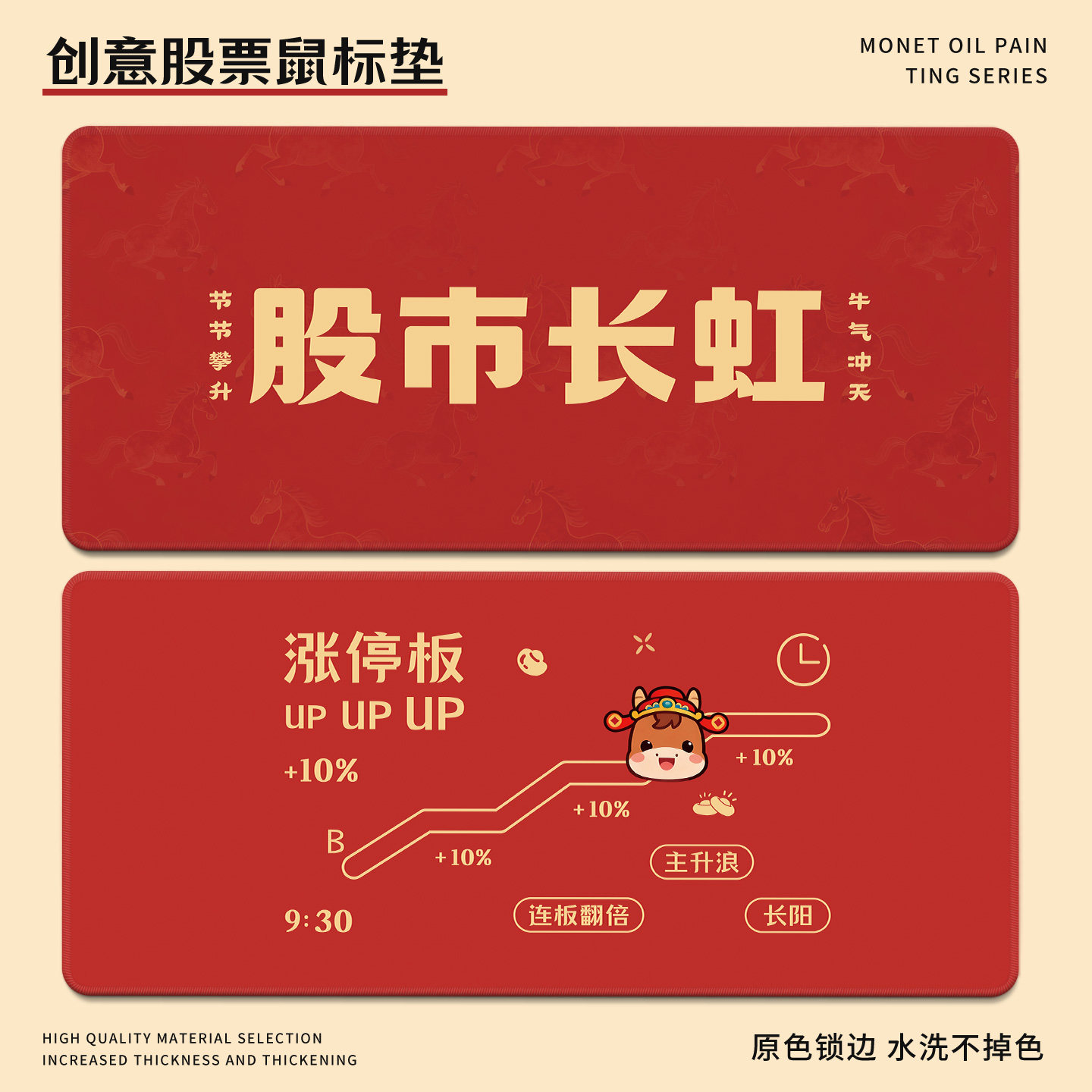 股市长虹大号鼠标垫橡胶创意牛市电脑股票笔记本键盘办公桌垫定制
