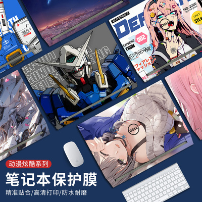 动漫游戏二次元笔记本贴膜