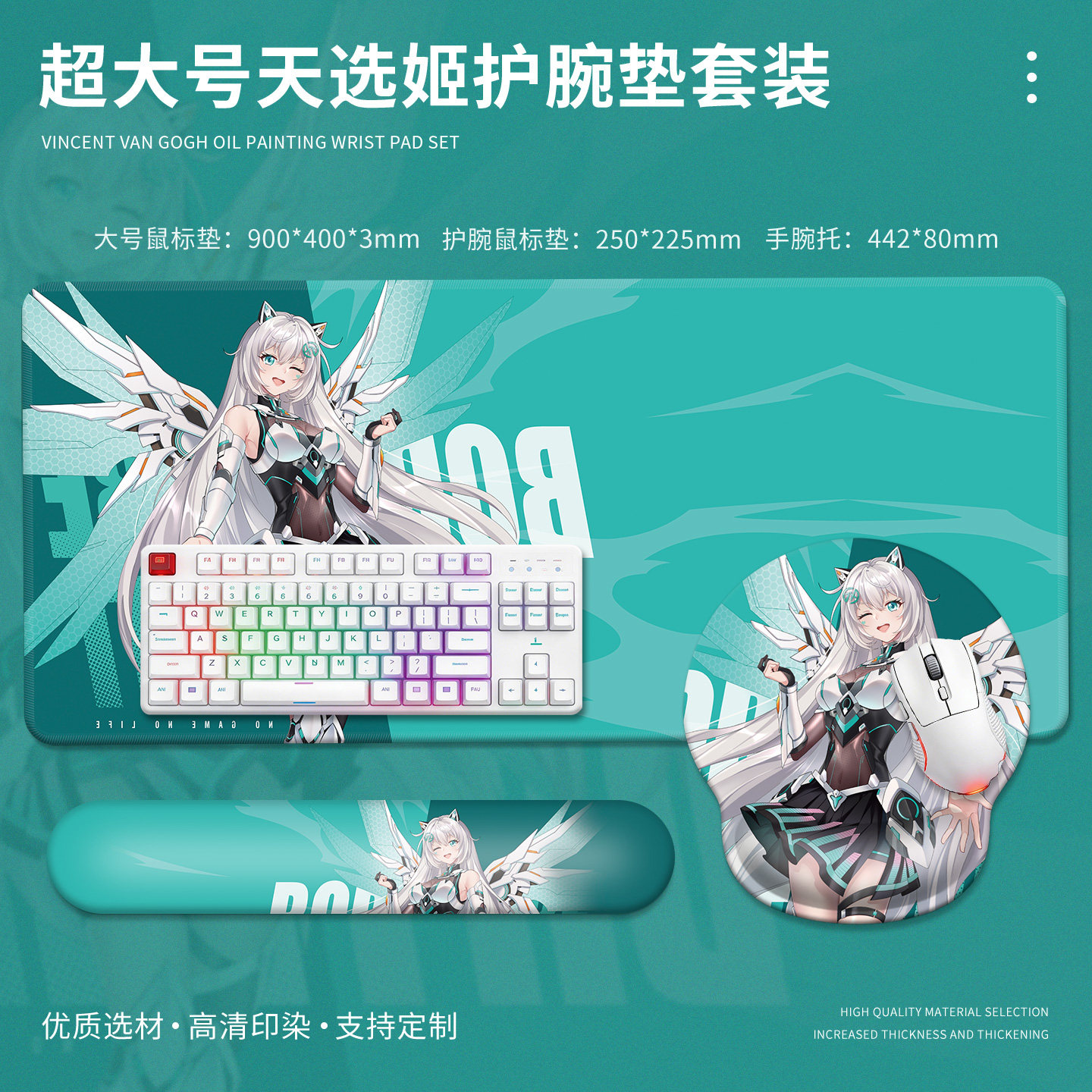 鼠标垫天选姬笔记本键盘桌垫图片