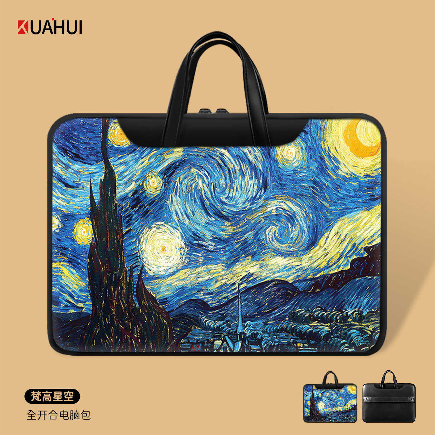 梵高星空笔记本电脑包手提包皮质适用苹果macbook联想华为14/15寸mate小新pro16寸男女13.3寸华硕戴尔保护包,3C数码配件,笔记本电脑包,淘宝优惠券,粉丝福利购,淘宝优惠卷
