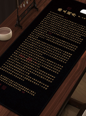 国风书法鼠标垫超大号滕王勃王阁序家用软垫办公桌垫黑色锁边定制