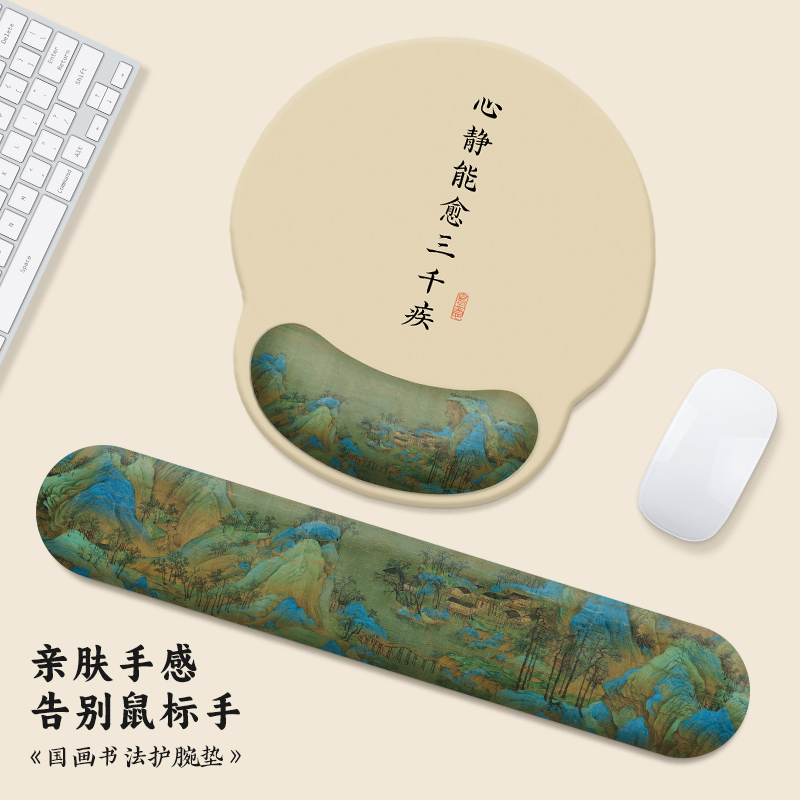 【心静能愈三千疾】鼠标垫定制
