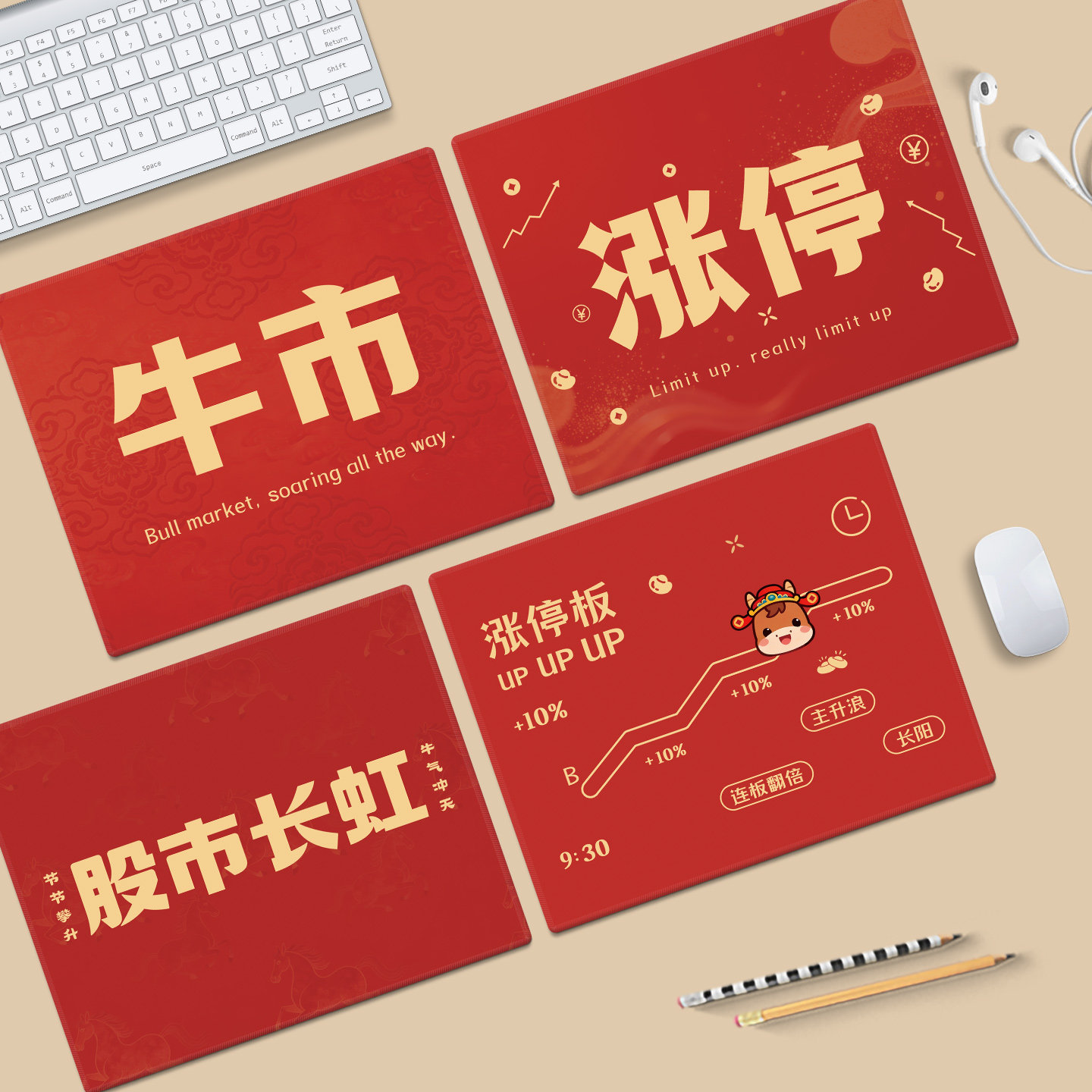 小号创意鼠标垫股票涨停A股牛市炒股家用办公电脑桌垫软垫红色 - 实物图