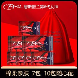 碧斯诺兰女神卫生巾第六代日用夜用组合装抑菌超薄型混合装正品
