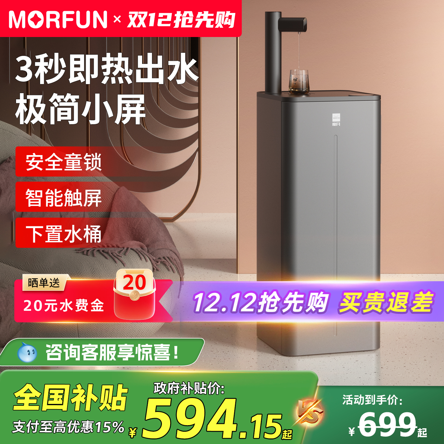 魔凡制冷制热茶吧机下置水桶客厅家用全自动冷热两用饮水机即热