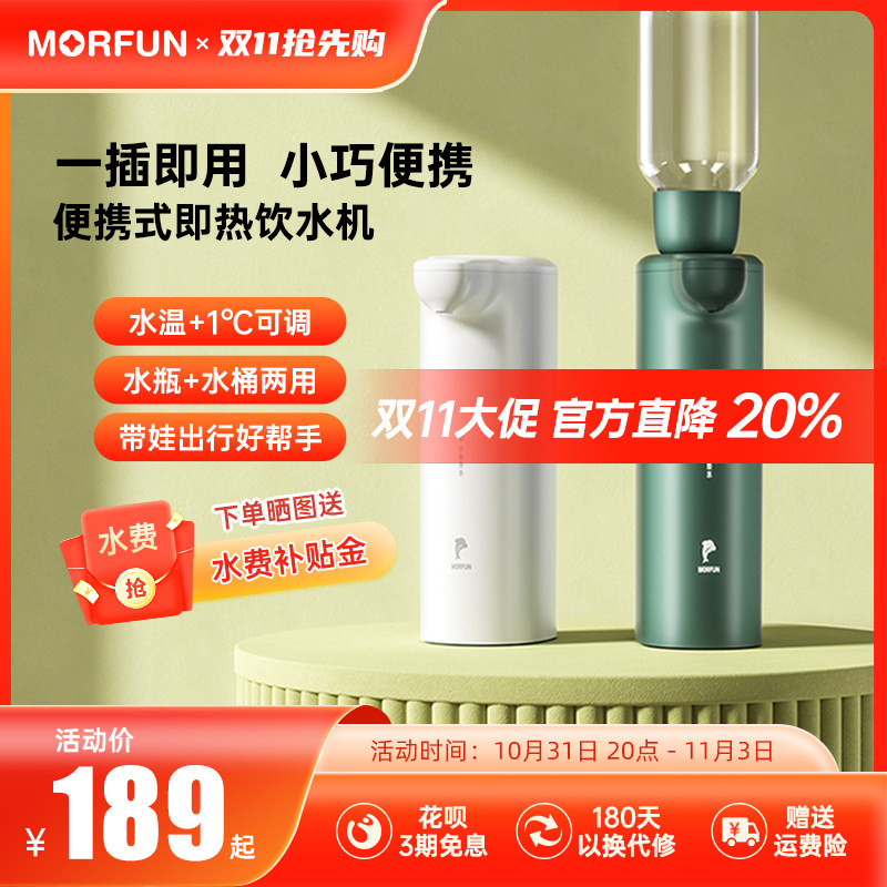 魔凡即热式饮水机便携式台式饮水器小型桌面迷你开水机家用直饮机使用感如何?