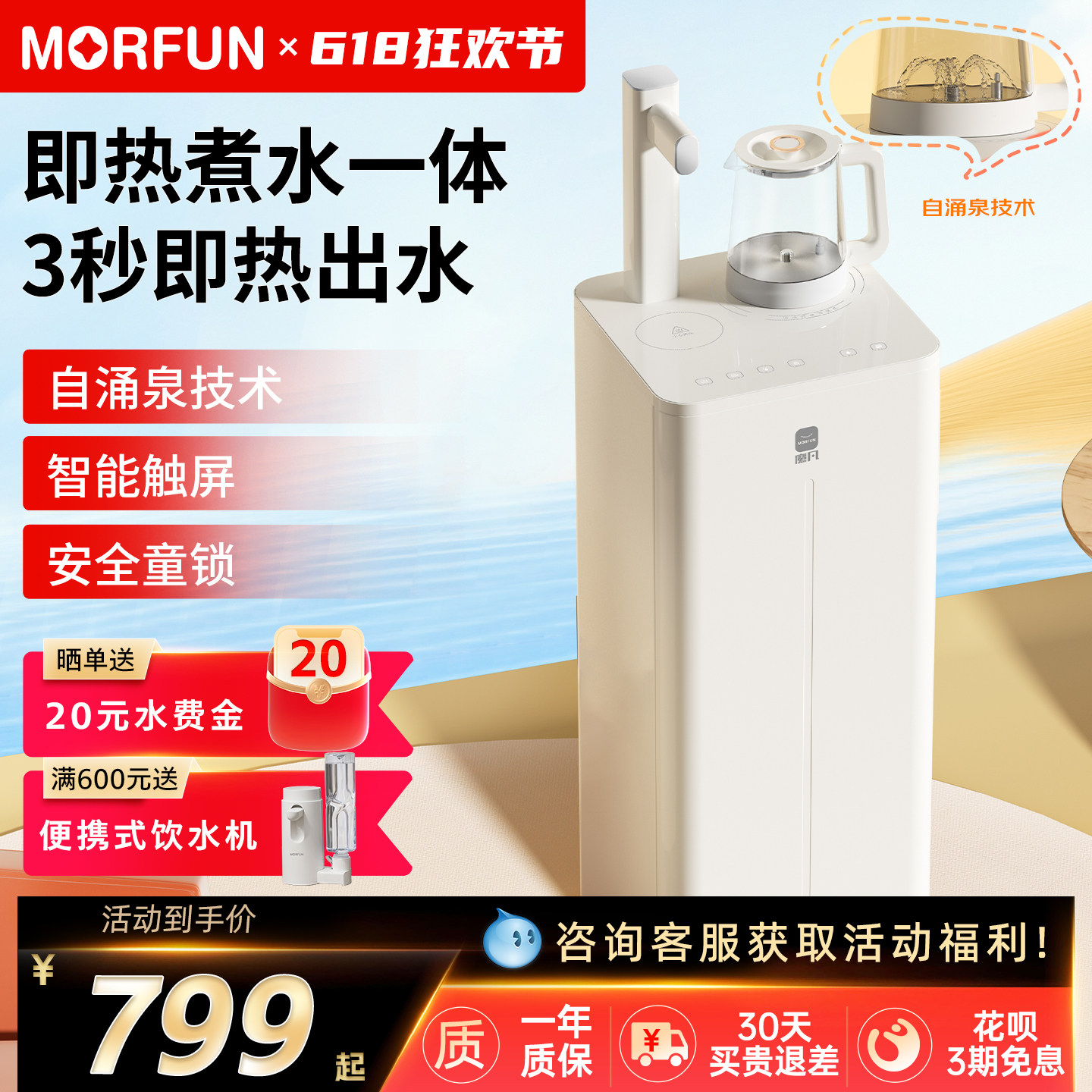 魔凡茶吧机2025新款家用即热饮水机智能茶吧台烧水壶一体自动上水