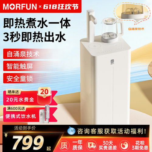 魔凡3秒出水防溢烧水壶茶吧机
