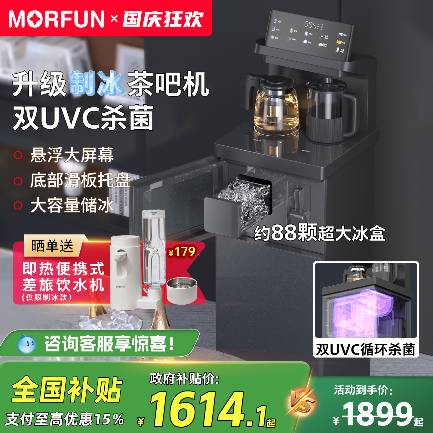 魔凡制冰茶吧机2025新款压缩机制冰饮水机一体制冷制热两用多功能