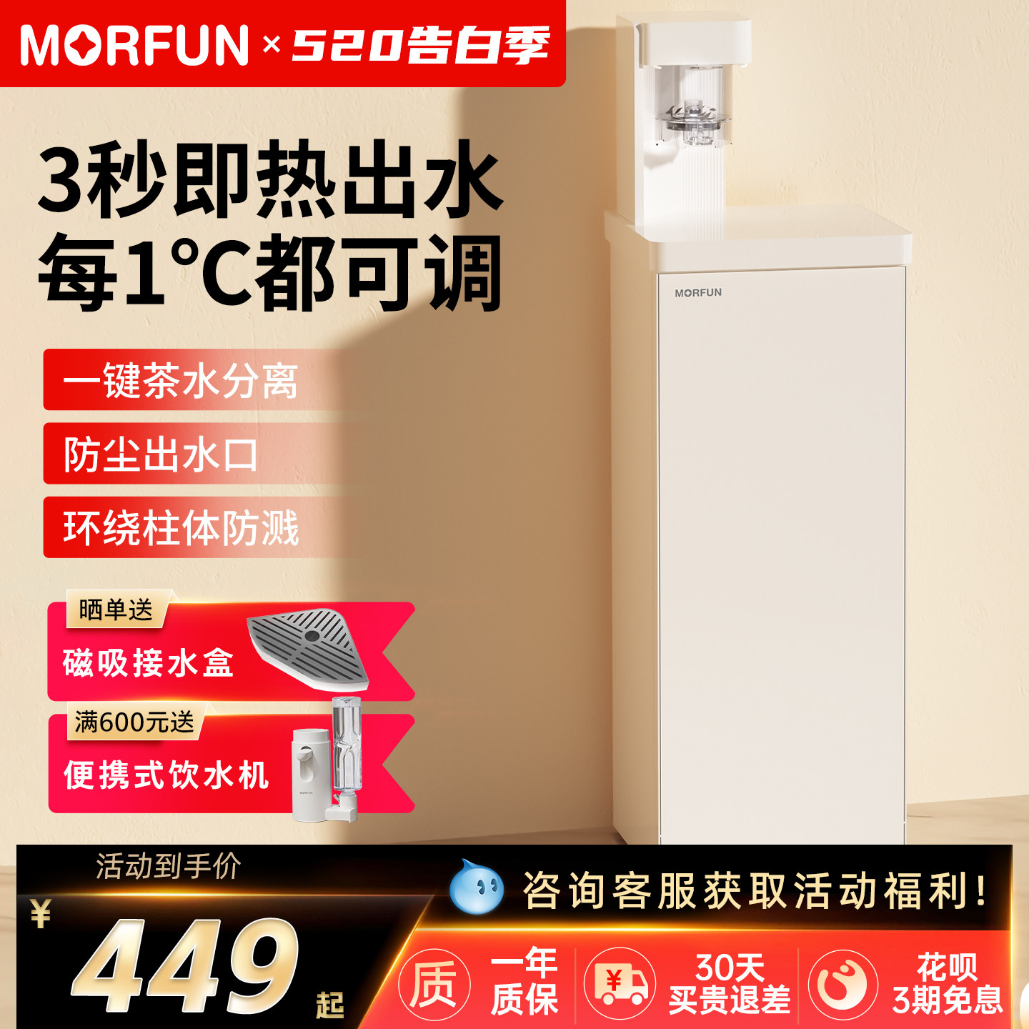 魔凡茶吧机2025新款茶吧饮水机即热式泡茶机全自动智能一体机