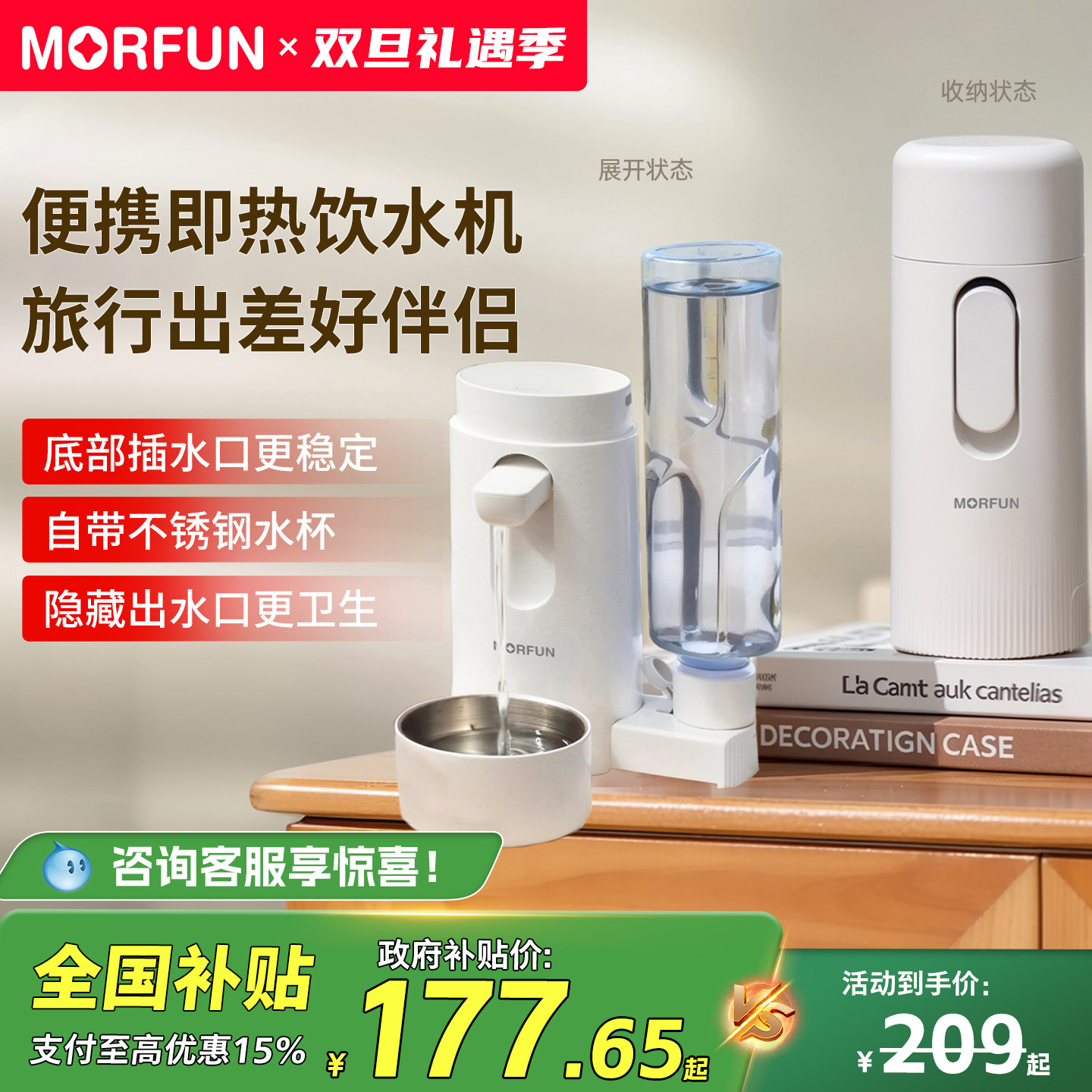 魔凡组合式便携小型热水器饮水机