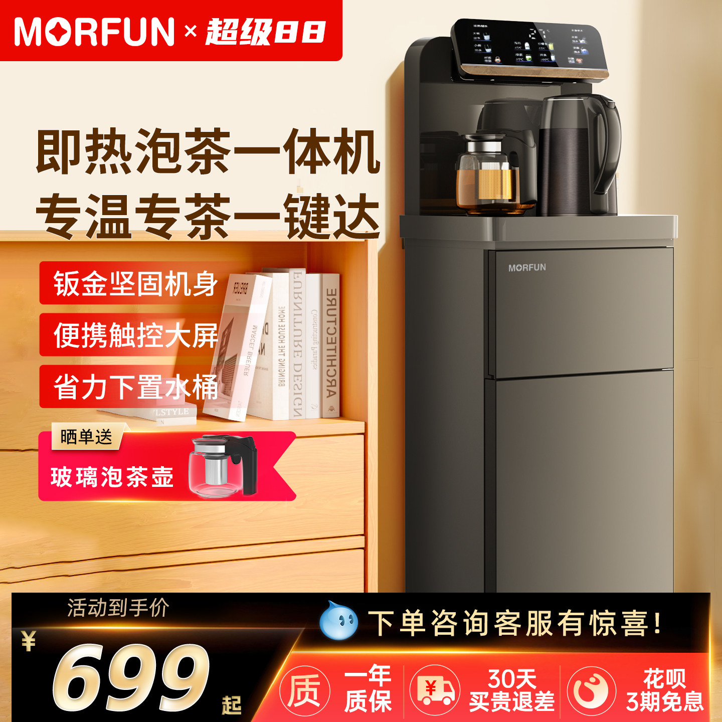 魔凡双出水口温热3秒即热图片