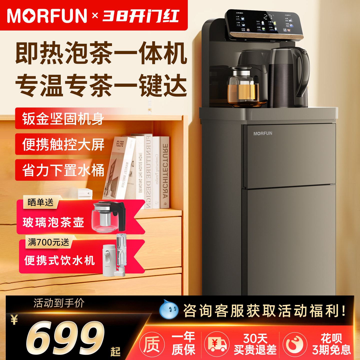 魔凡茶吧机置物柜一体家用即热饮水机智能茶吧台烧水壶自动上水