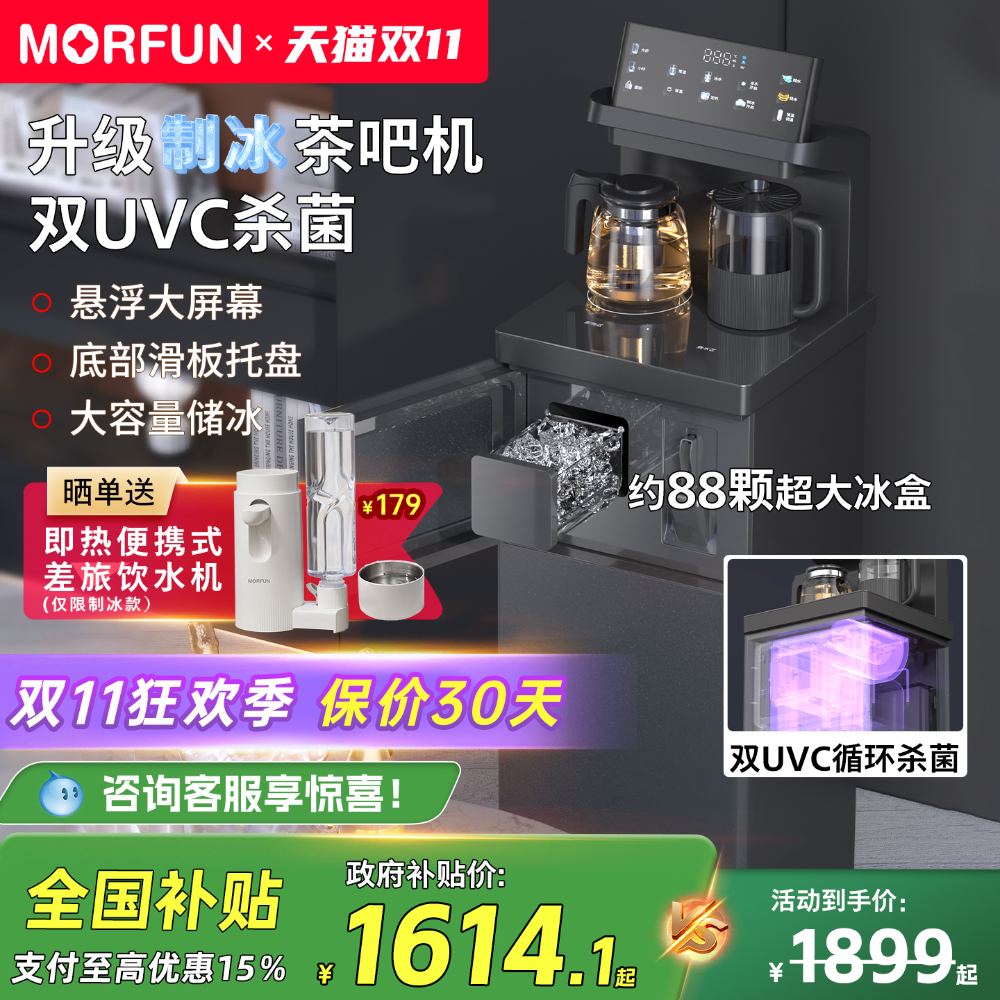 魔凡制冰茶吧机2025新款压缩机制冰饮水机一体制冷制热两用多功能