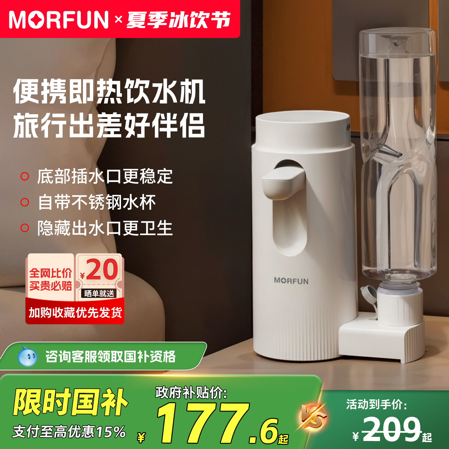 魔凡便携式即热饮水机桌面台式直饮机旅游烧水台一体小型饮水器