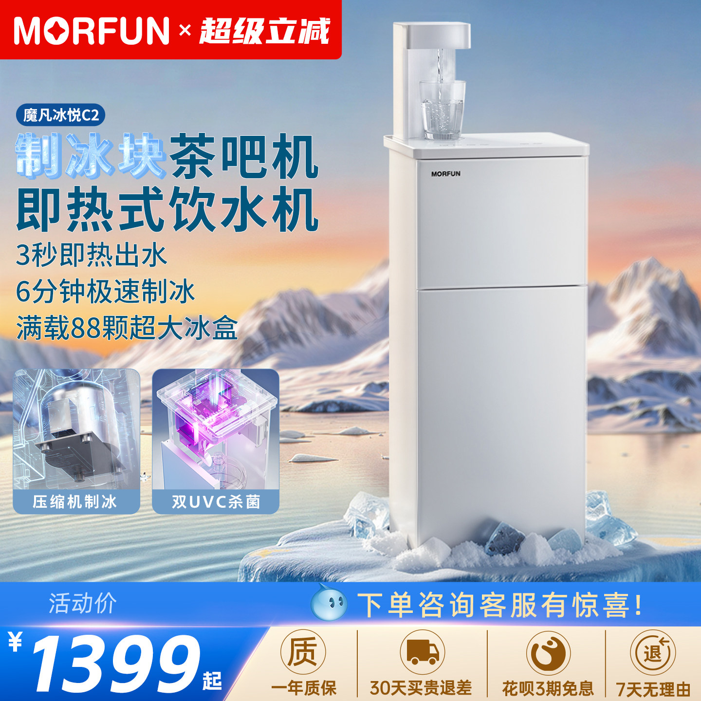魔凡可制冰块茶吧机2026新款即热饮水机全自动一制冷制热两用