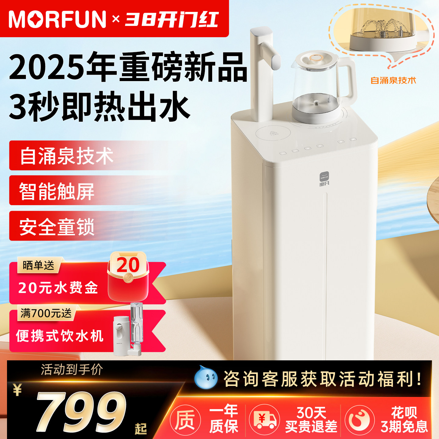 魔凡茶吧机2025新款家用即热饮水机智能茶吧台烧水壶一体自动上水