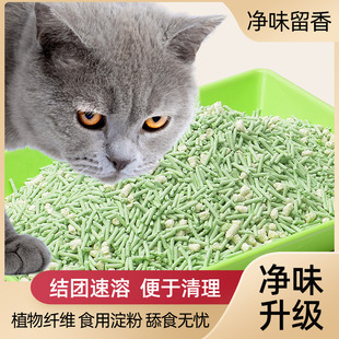 4包天然猫砂豆腐砂除臭可冲厕所秒结团不粘底细颗粒食用绿茶 包邮