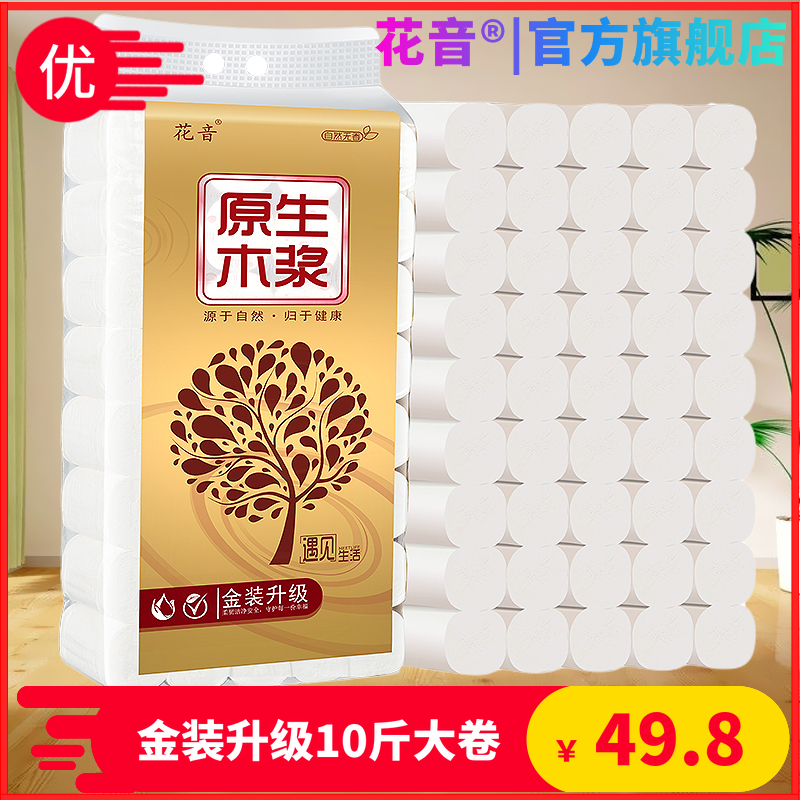 厂家批发卫生纸卷纸10斤家用大卷厕纸手纸无芯卷筒纸巾家庭实惠装