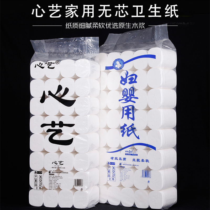 心艺家用卫生纸无芯卷筒卫生纸10斤大卷实惠装卫生纸卫生纸纸巾整