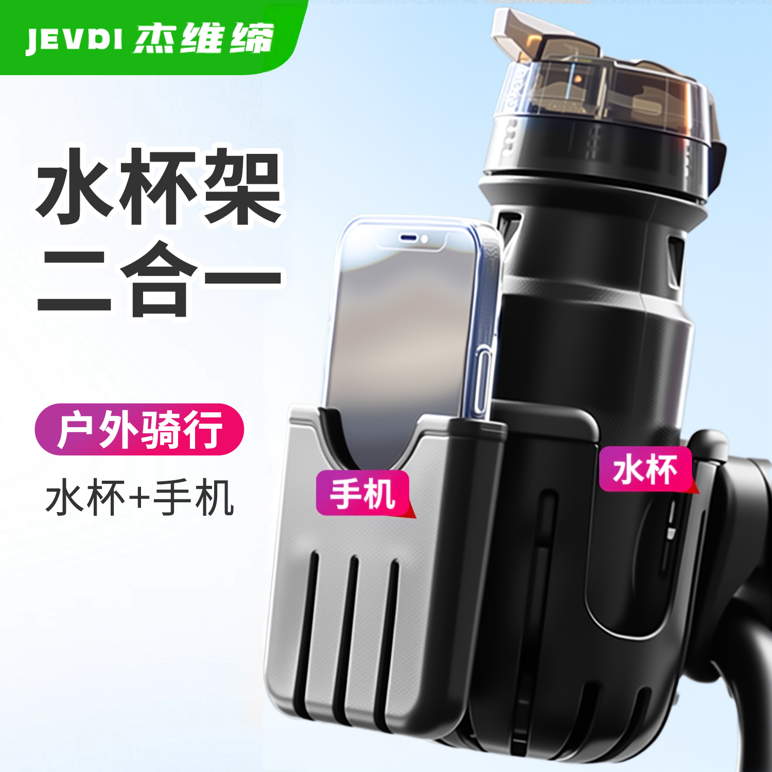 电动车水杯架奶茶架自行车免打孔