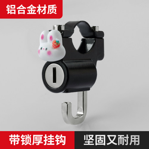头盔带锁挂钩免打孔安装