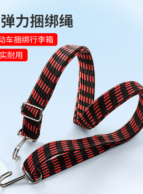 电动车绑带摩托车乳胶尼龙丝行李捆扎绳精钢挂钩固定橡皮松紧绳子