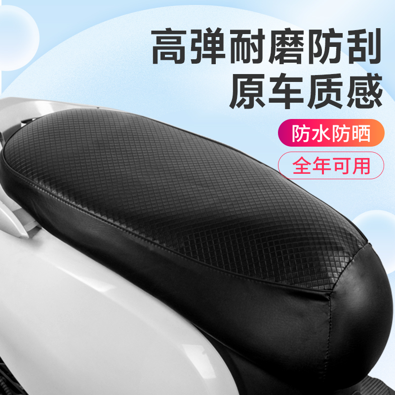 夏季防晒隔热电动车PU防水坐垫