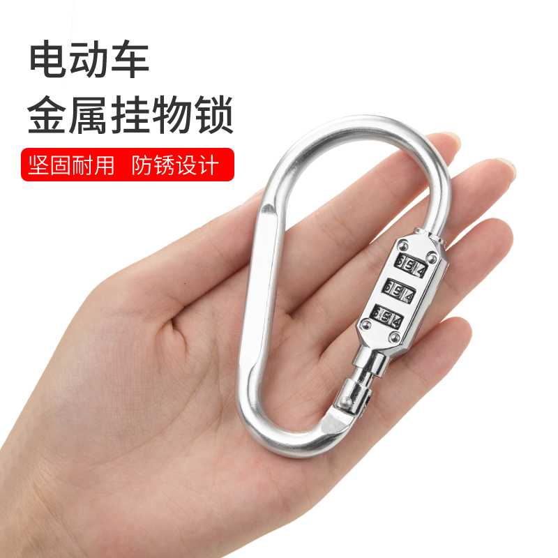电动车挂钩密码锁便携美观小巧