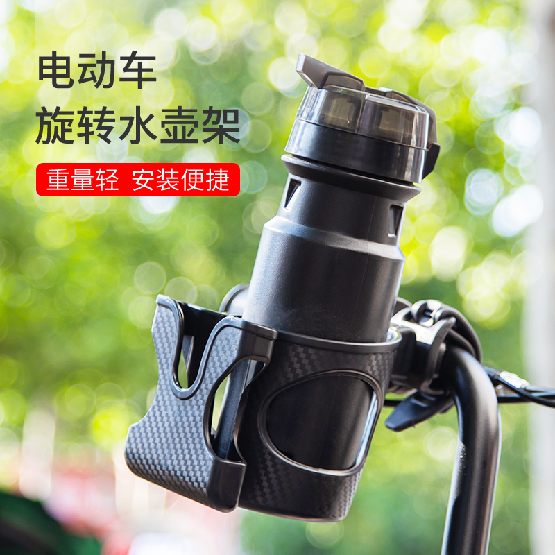 电动车水杯架水壶支架通用款