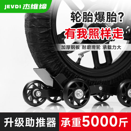 电动车助推器电瓶摩托车拖车器