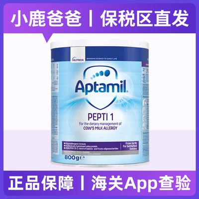 英国爱他美Pepti深度水解奶粉1段0-6个月 800g/罐2026-06