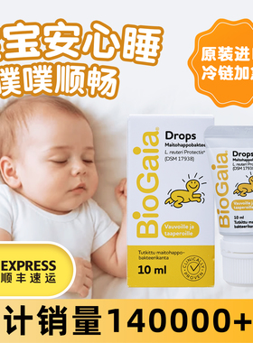 BioGaia拜奥益生菌婴儿幼儿罗伊氏乳杆菌滴液澳新生儿幼儿宝宝5ml