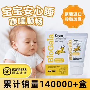 BioGaia拜奥益生菌婴儿幼儿罗伊氏乳杆菌滴液澳新生儿幼儿宝宝5ml