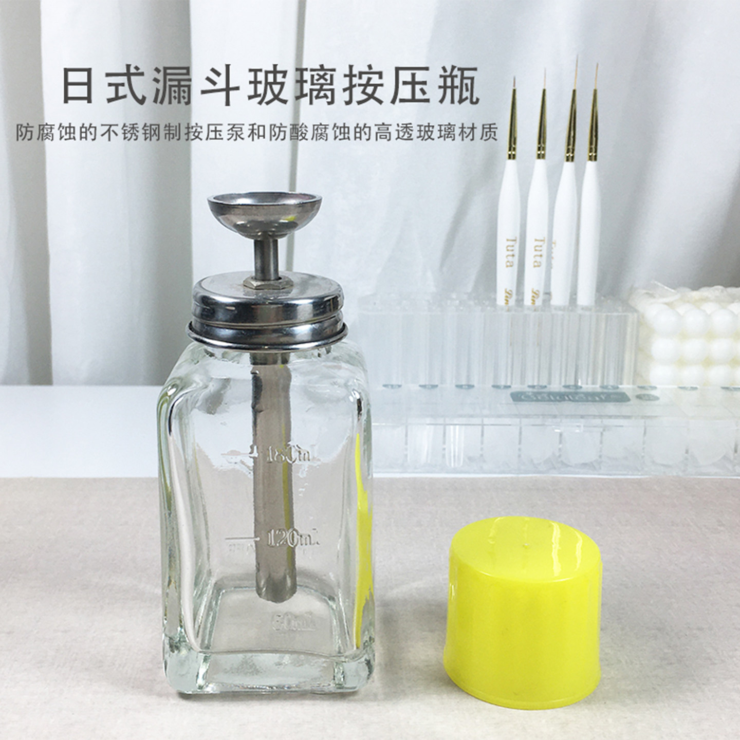 美甲按压瓶漏斗型180ml玻璃材质铝芯耐腐蚀清洁液酒精洗笔水容器
